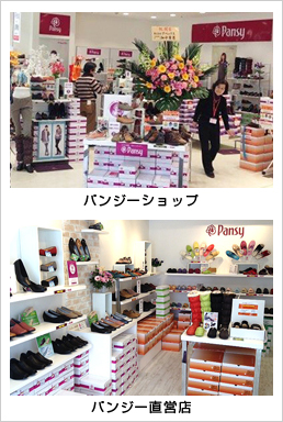 パンジー製品の販売店は、国内はもちろん、東南アジアを中心に海外にも展開しています。