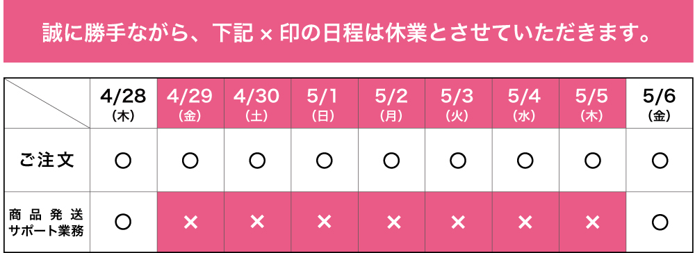 2022ゴールデンウィークの営業について