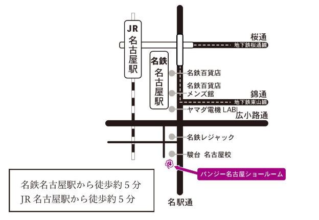 株式会社パンジー名古屋営業所兼ショールーム移転のお知らせ ニュース インフォメーション 株式会社パンジー