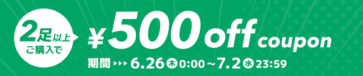 500円OFFクーポン