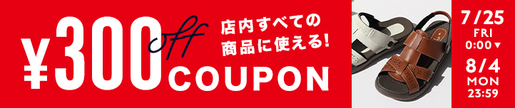 300円OFFクーポン