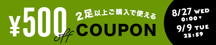 500円OFFクーポン
