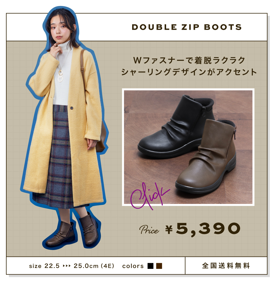 Wファスナー付きで着脱ラクラク！シャーリングデザインがアクセント
