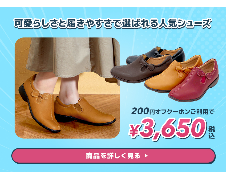 まとめ買いキャンペーン｜目的で探す｜ パンジーストア 履きよい