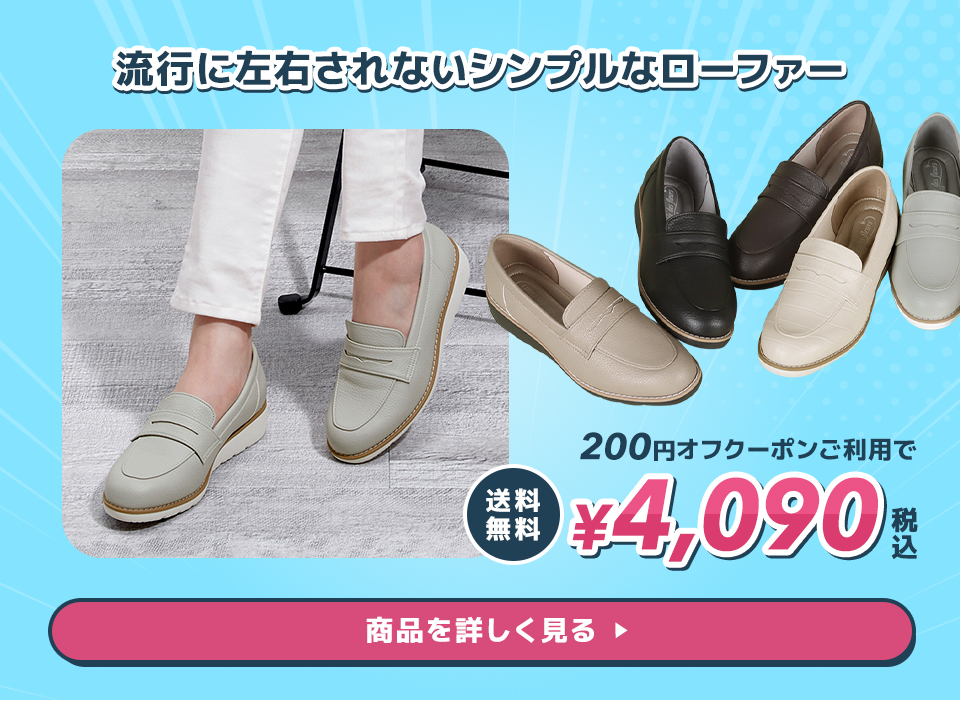 グランドセイコー セール まとめ買いキャンペーン｜目的で探す｜ 履きよい パンジーストア 靴