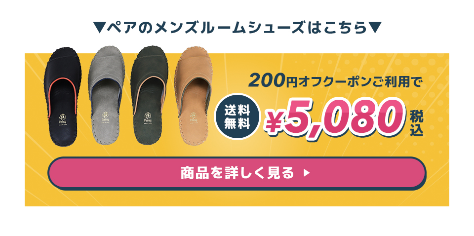 まとめ買いキャンペーン｜目的で探す｜ パンジーストア 履きよい