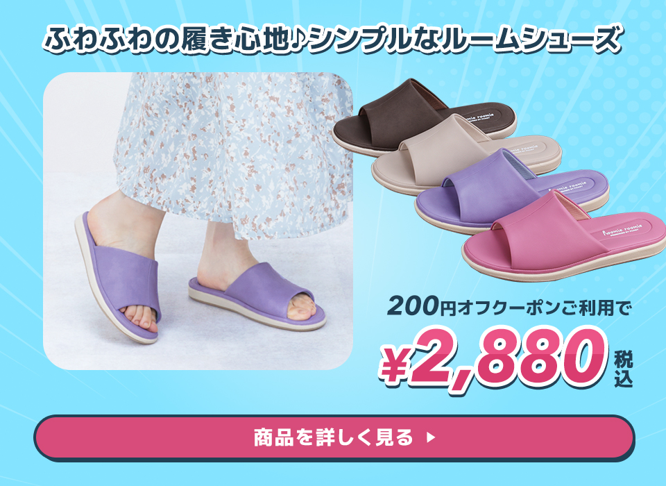 セブンイレブン 冬ギフト カタログ まとめ買いキャンペーン｜目的で探す｜ パンジーストア 履きよい 靴