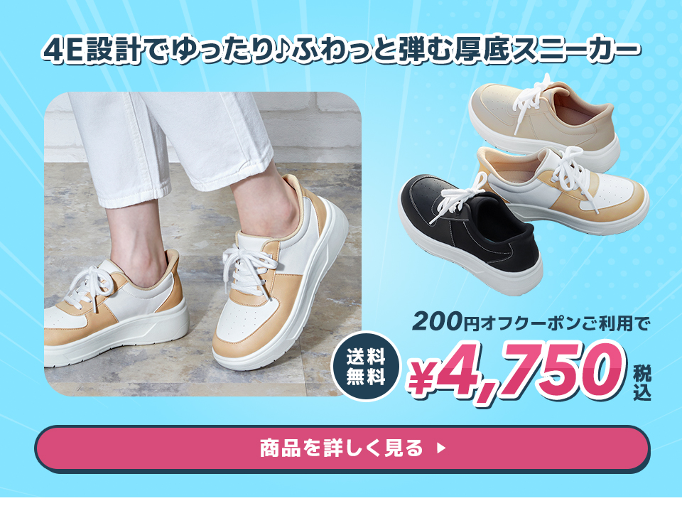 まとめ買いキャンペーン｜目的で探す｜ パンジーストア 履きよい