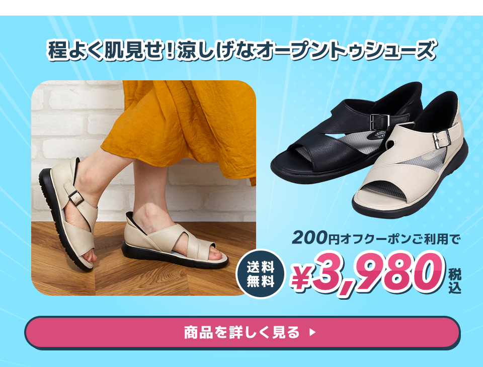 まとめ買いキャンペーン｜目的で探す｜ パンジーストア 履きよい