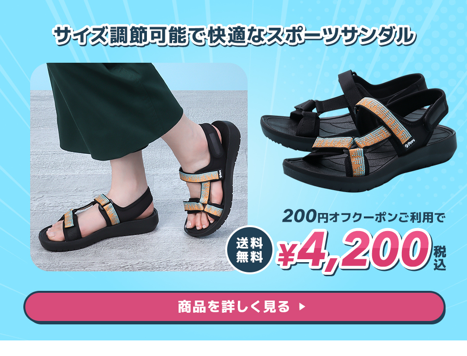 まとめ買いキャンペーン｜目的で探す｜ パンジーストア 履きよい