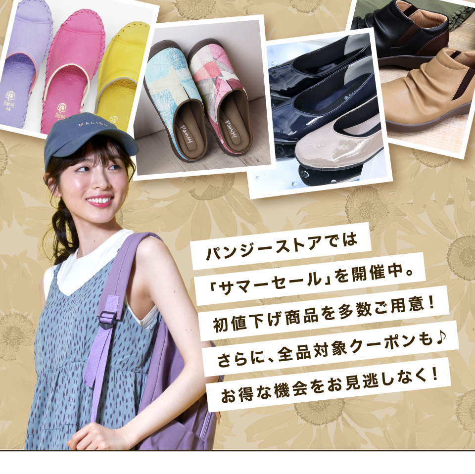 初値下げの商品多数！