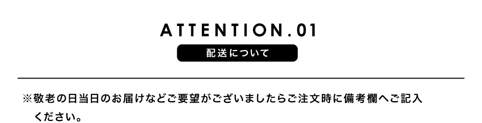 アテンション