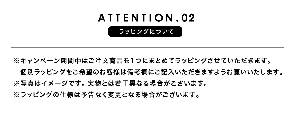 アテンション