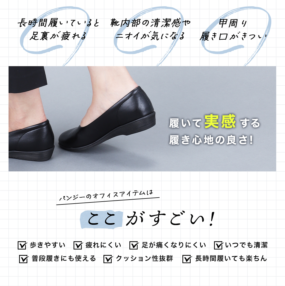毎日忙しく働く足元のお悩みをスッキリ解決