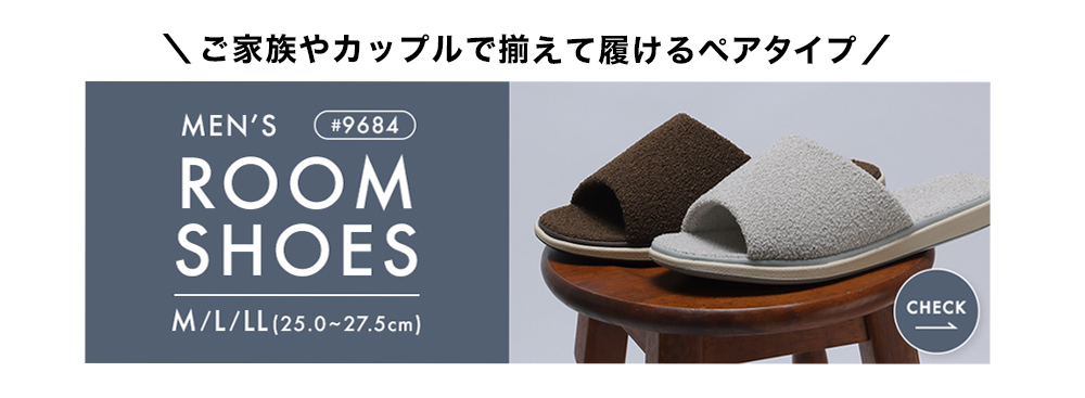 メンズ9684