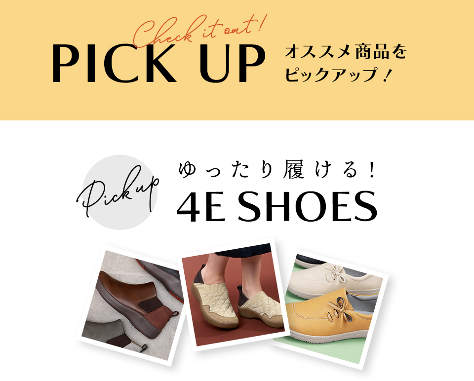 オススメ商品はこちら