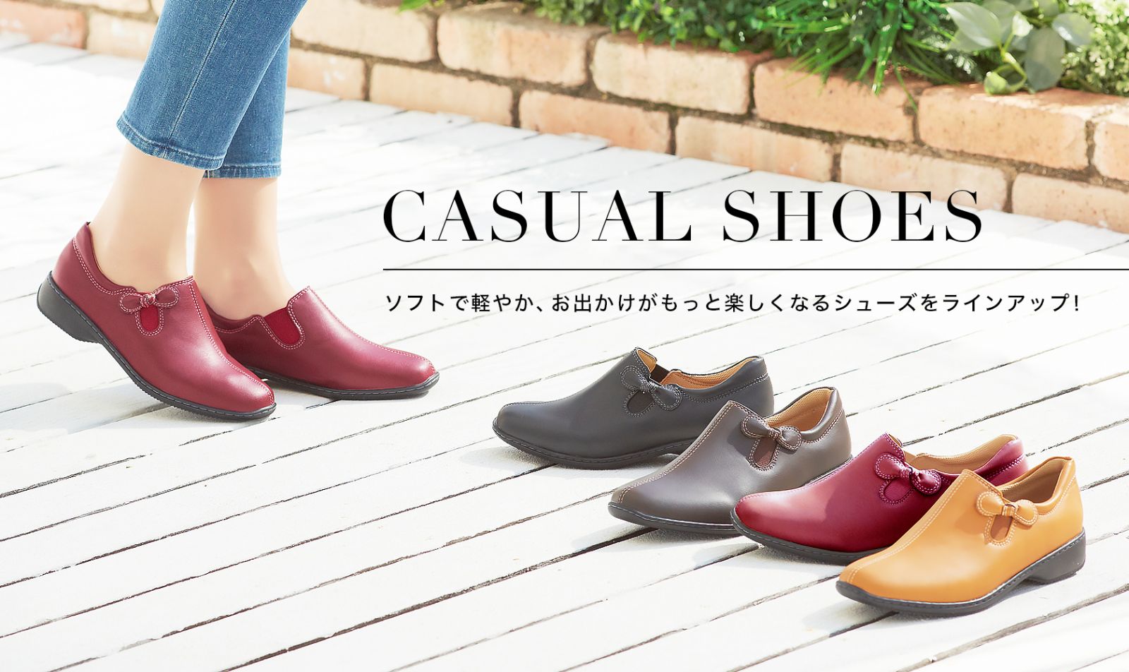Pansy - Casual Shoes -｜ラインアップ｜株式会社パンジー