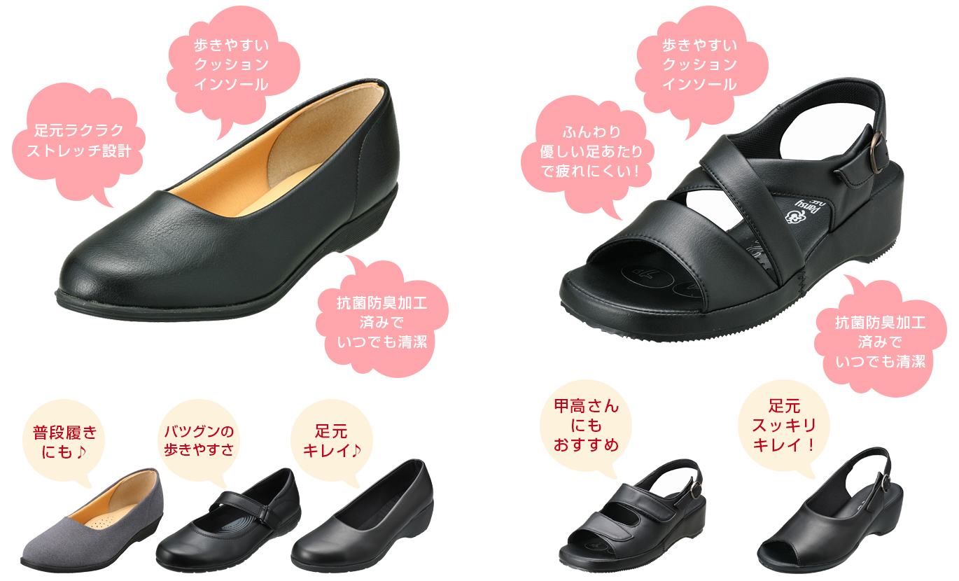 履きやすさの秘密