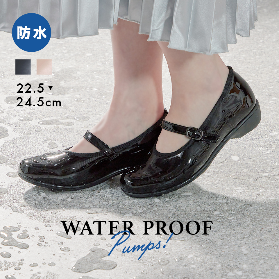 晴れでも雨でも履けるレインパンプス