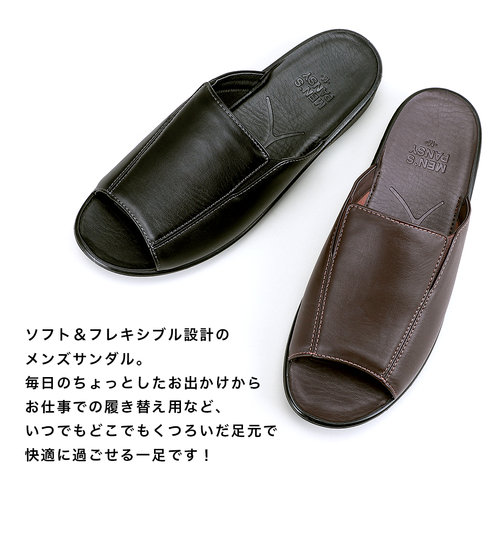 ソフト＆フレキシブル設計のメンズサンダル