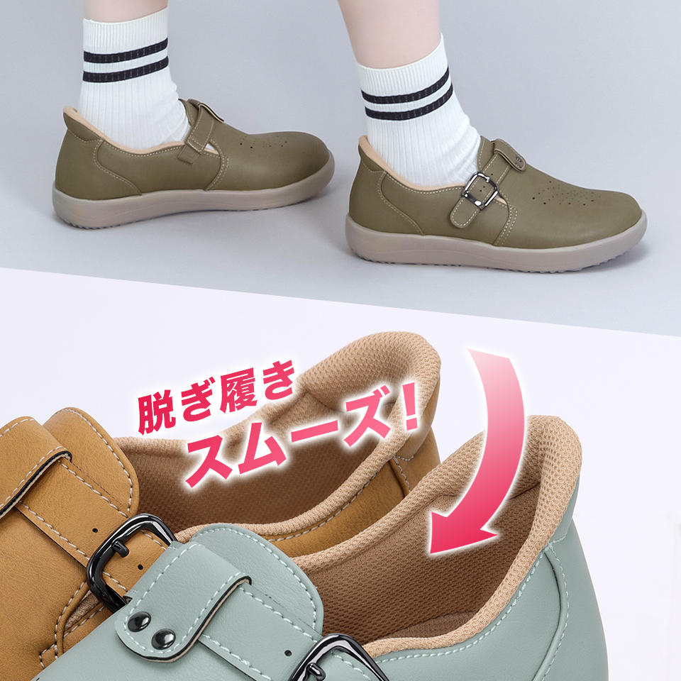 スポッと履けるハンズフリー設計