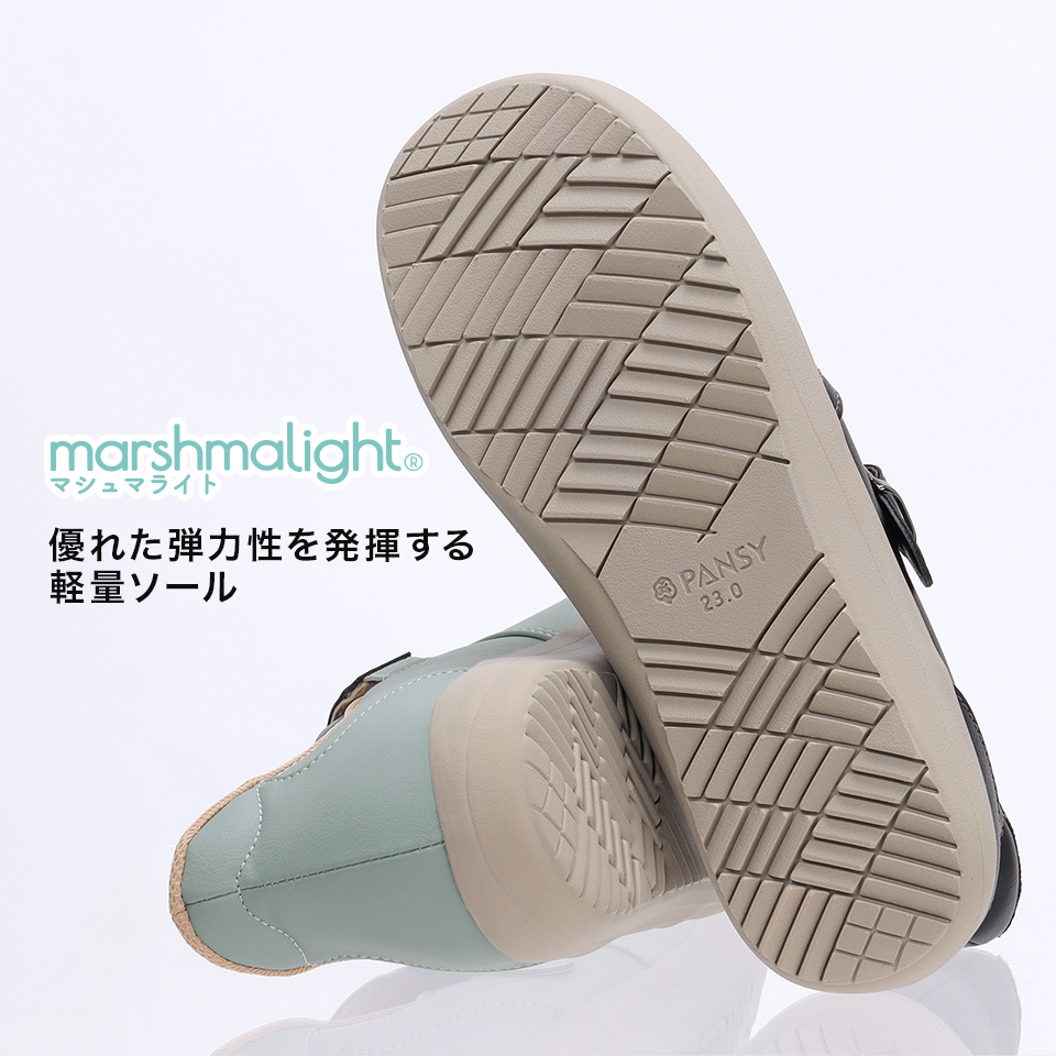 マシュマライトソール