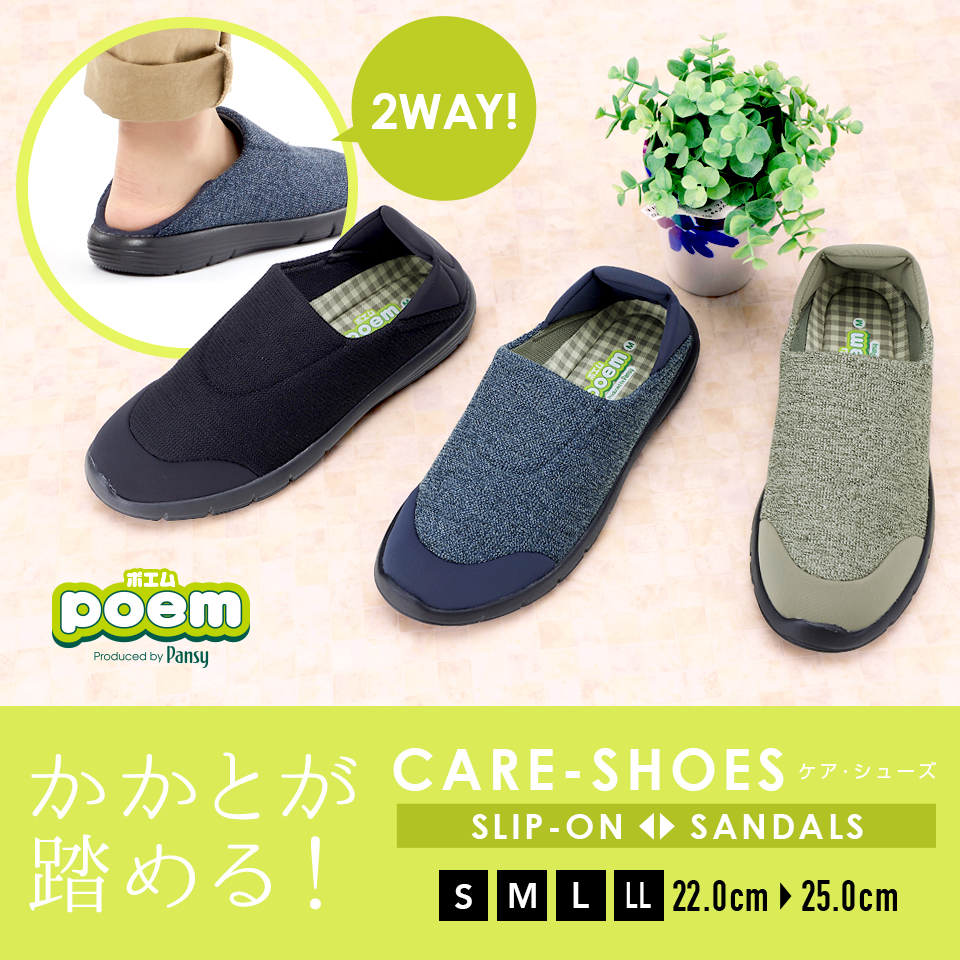 poem ポエム(7800) レディース｜パンジーストア 履きよいシューズ・サンダル・室内履きのパンジー