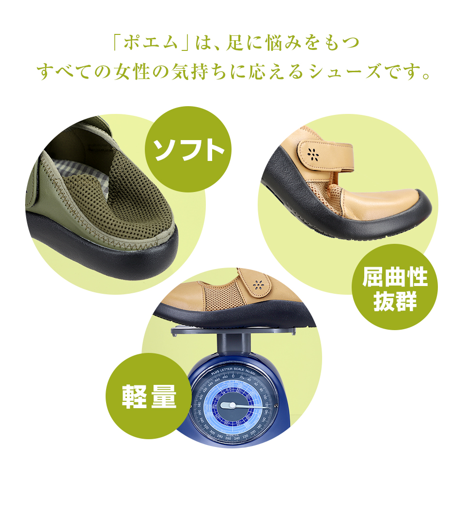 Poem ポエム 7802 婦人用 パンジーストア 履きよいシューズ サンダル 室内履きのパンジー Poem ポエム 7802 婦人用 パンジーストア 履きよいシューズ サンダル 室内履きのパンジー