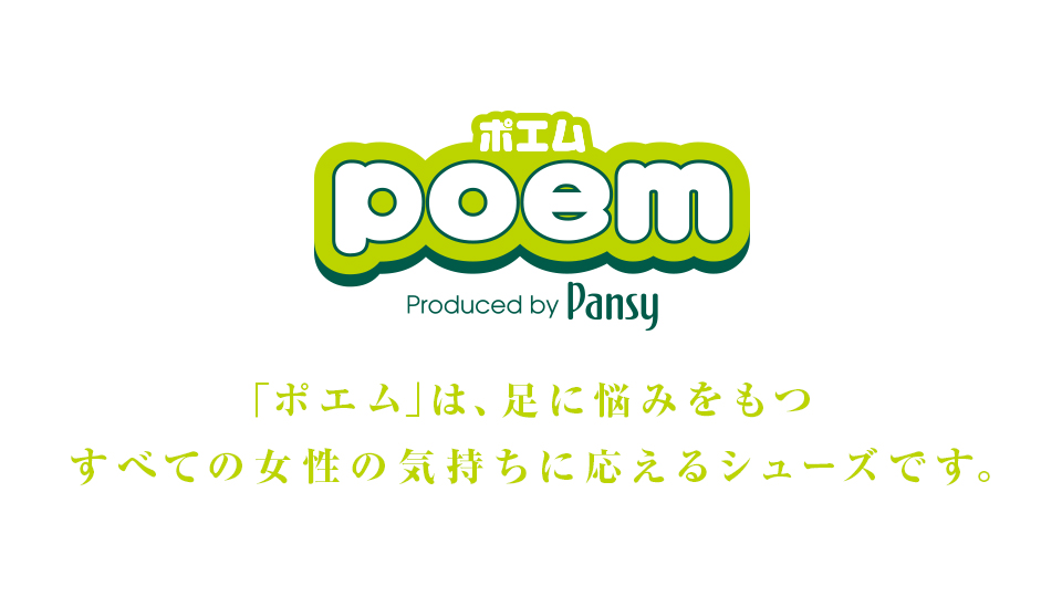 Poem ポエム 7803 レディース パンジーストア 履きよいシューズ サンダル 室内履きのパンジー