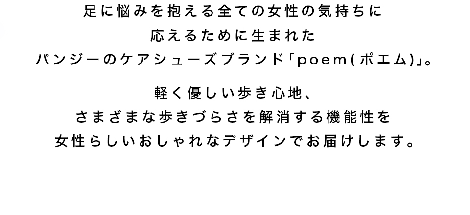 Poem ポエム 7803 レディース パンジーストア 履きよいシューズ サンダル 室内履きのパンジー