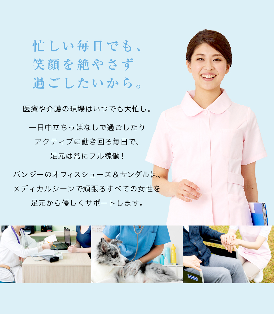 パンジーオフィス(7920) レディース｜パンジーストア 履きよいシューズ・サンダル・室内履きのパンジー