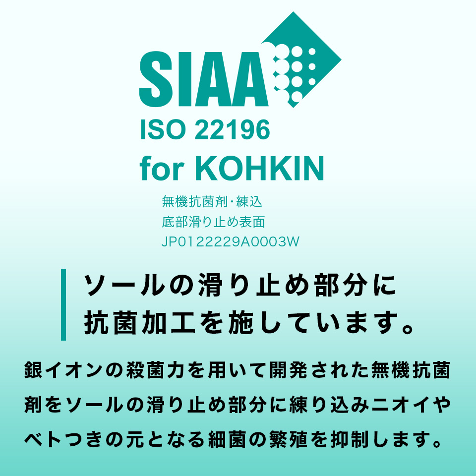 【ポイント4】SIAA
