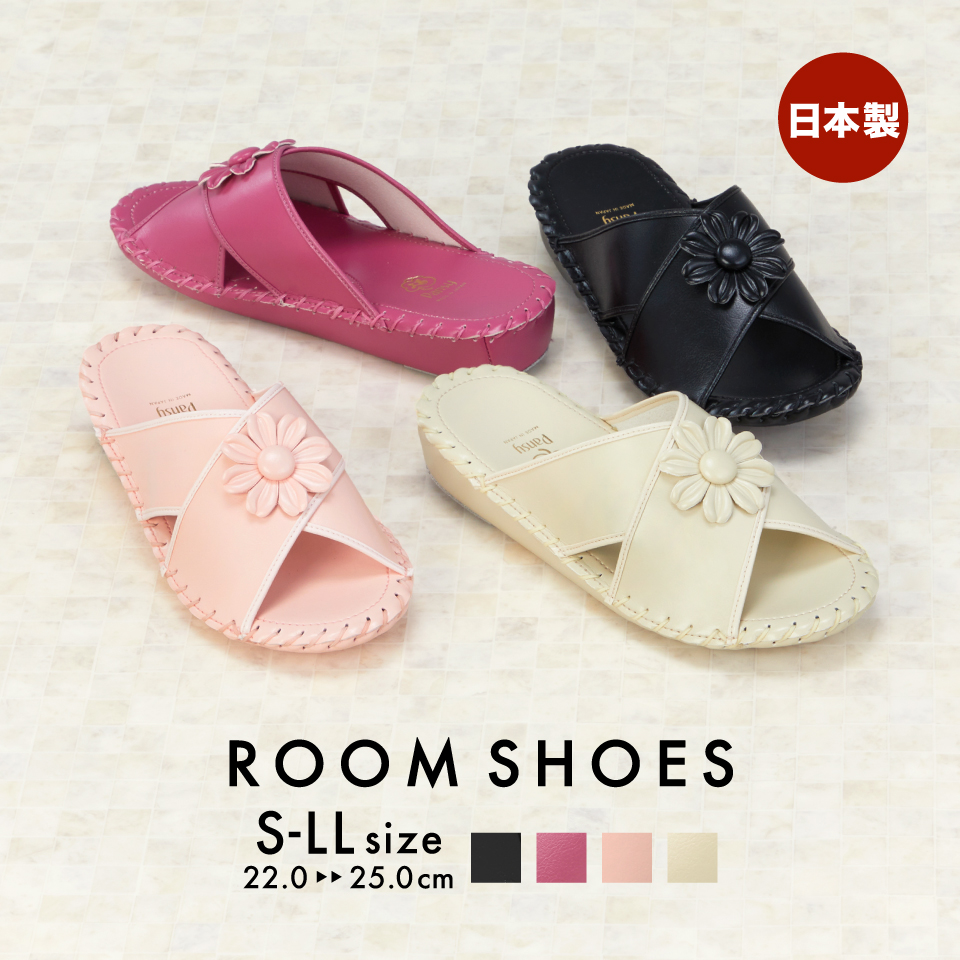 ルームパンジー roompansy room pansy パンジー  しなやかな履き心地のルームシューズ