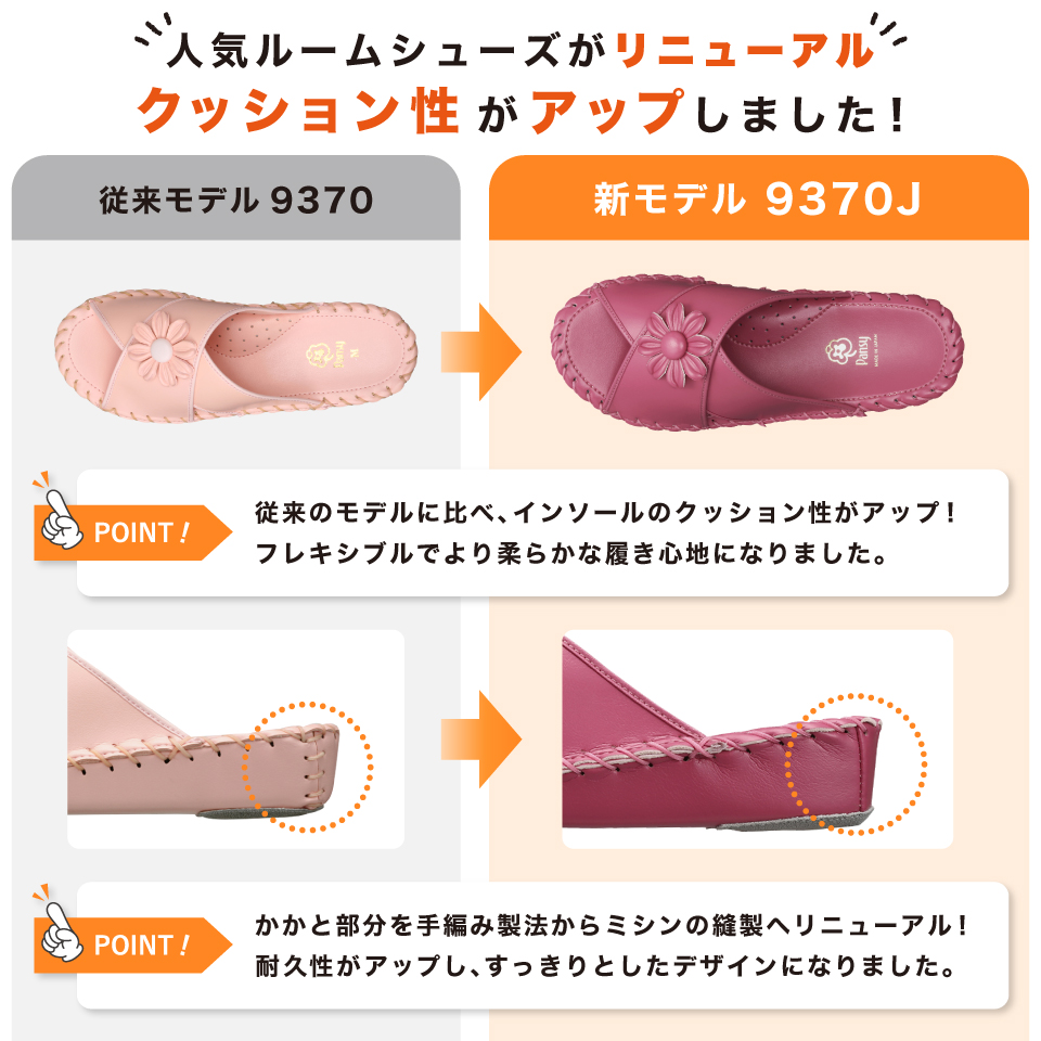ルームパンジー roompansy room pansy パンジー  しなやかな履き心地のルームシューズ