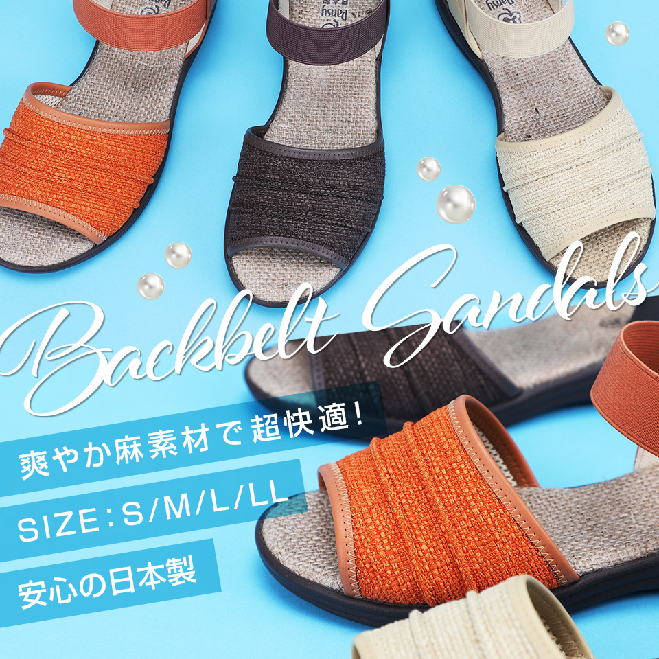 925円 【おまけ付】 サンダル レディース 夏 通販 履きやすい ストラップサンダル パンジー pansy 歩きやすい 疲れにくい ローヒール おしゃれ シンプル サマーサンダル 軽量 軽い 抗菌 バックストラップ 春夏 ストラップ 靴 925円 【おまけ付】 サンダル レディース 夏 通販 履きやすい ストラップサンダル パンジー pansy 歩きやすい 疲れにくい ローヒール おしゃれ シンプル サマーサンダル 軽量 軽い 抗菌 バックストラップ 春夏 ストラップ 靴