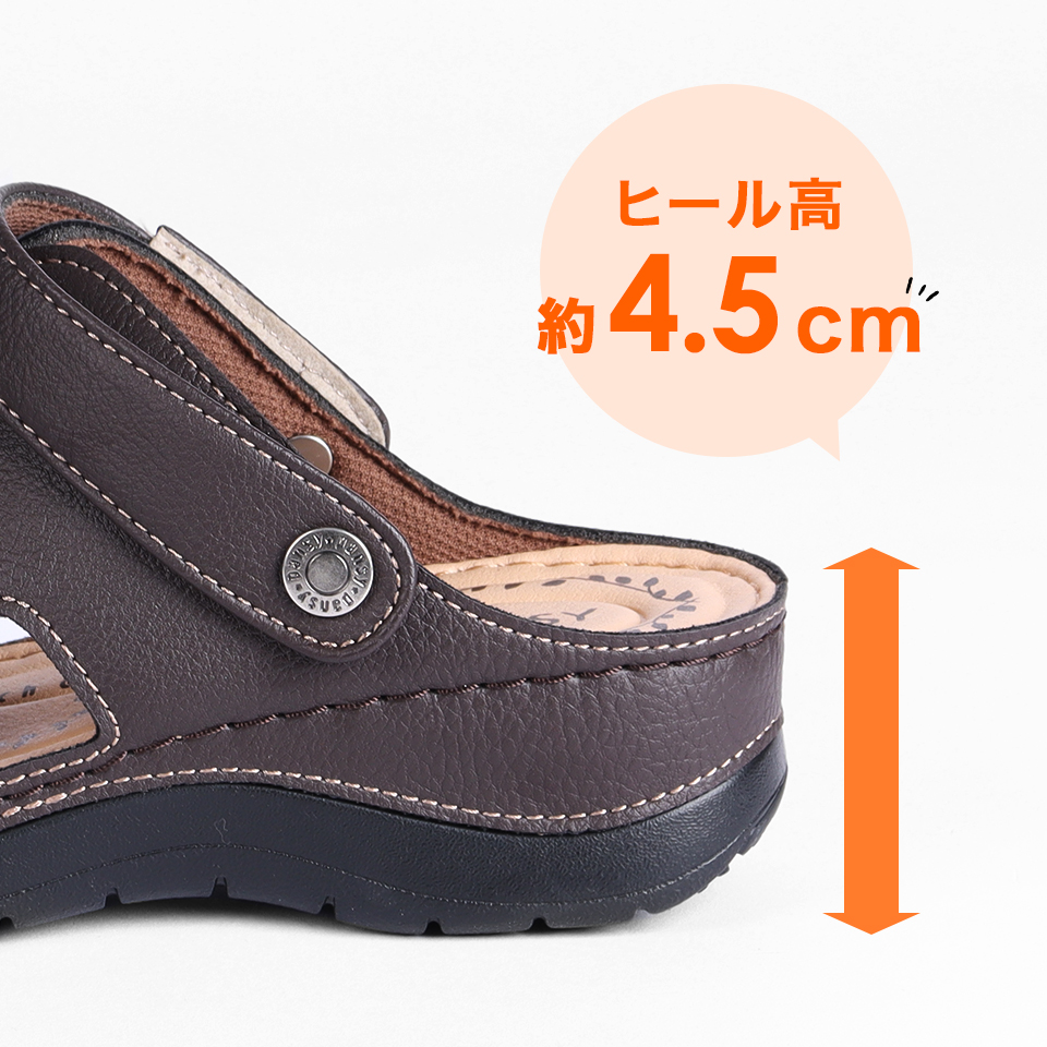 【ポイント3】やや高めの約4.5cm