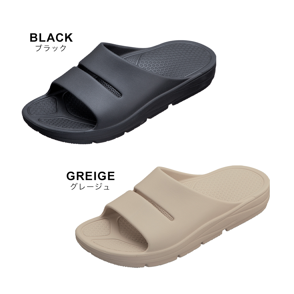 ブラック・グレージュ