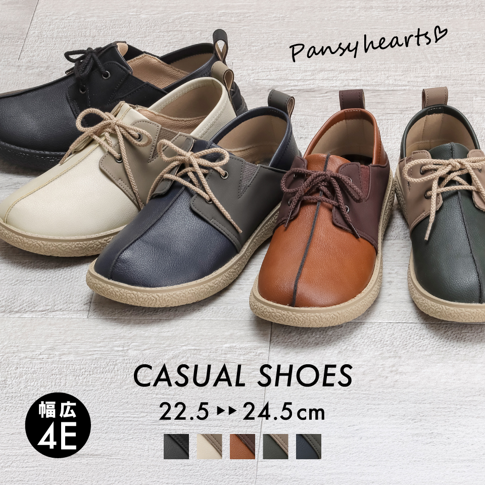 フラットシューズ PANSY シューズ 靴 2WAY 幅広 4E バイカラー ツートーン レース