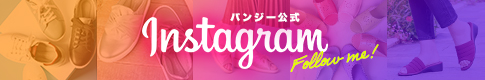 パンジーのインスタグラムを見る＞＞
