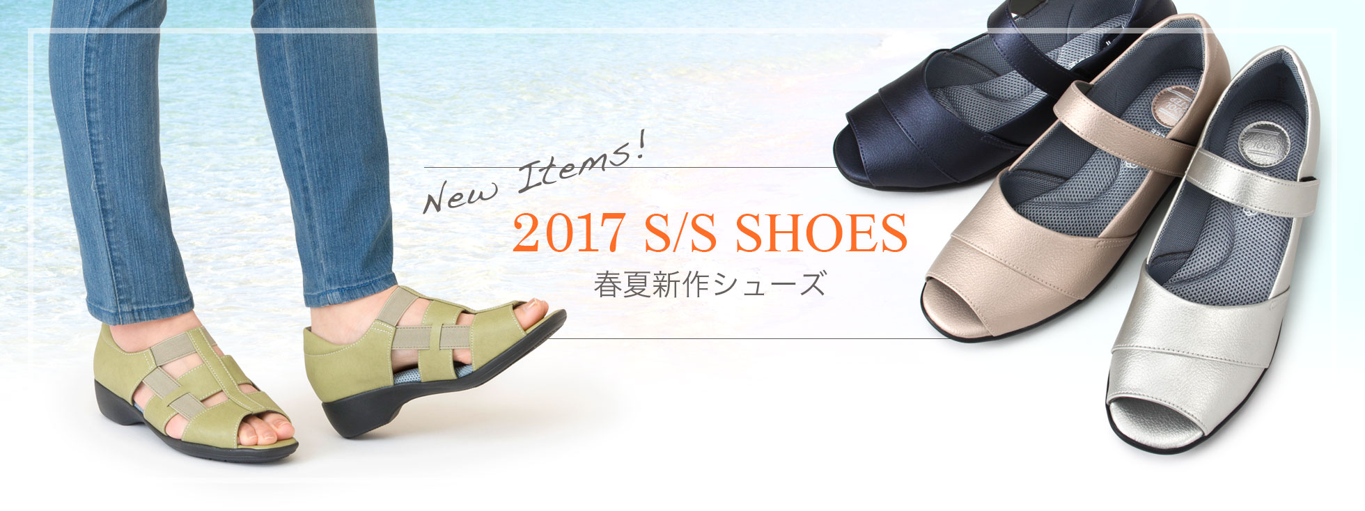 詳細検索結果｜ パンジーストア 履きよいシューズ・サンダル